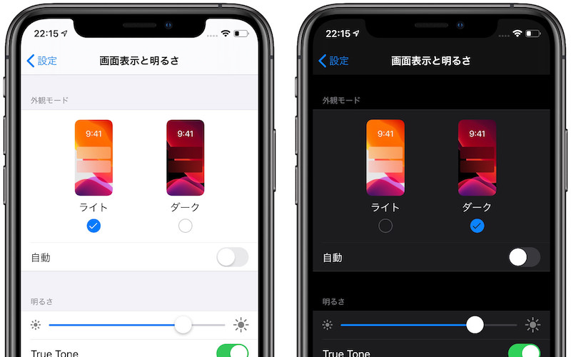 「ダークモード」は本当に目に優しい？メリット・デメリットを解説